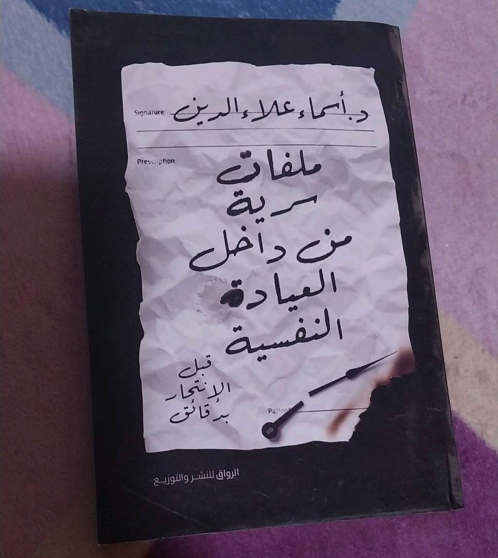 ملفات سريه