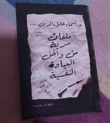 ملفات سريه