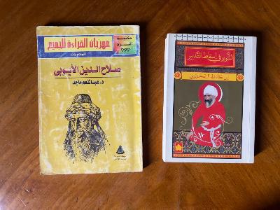 كتابين