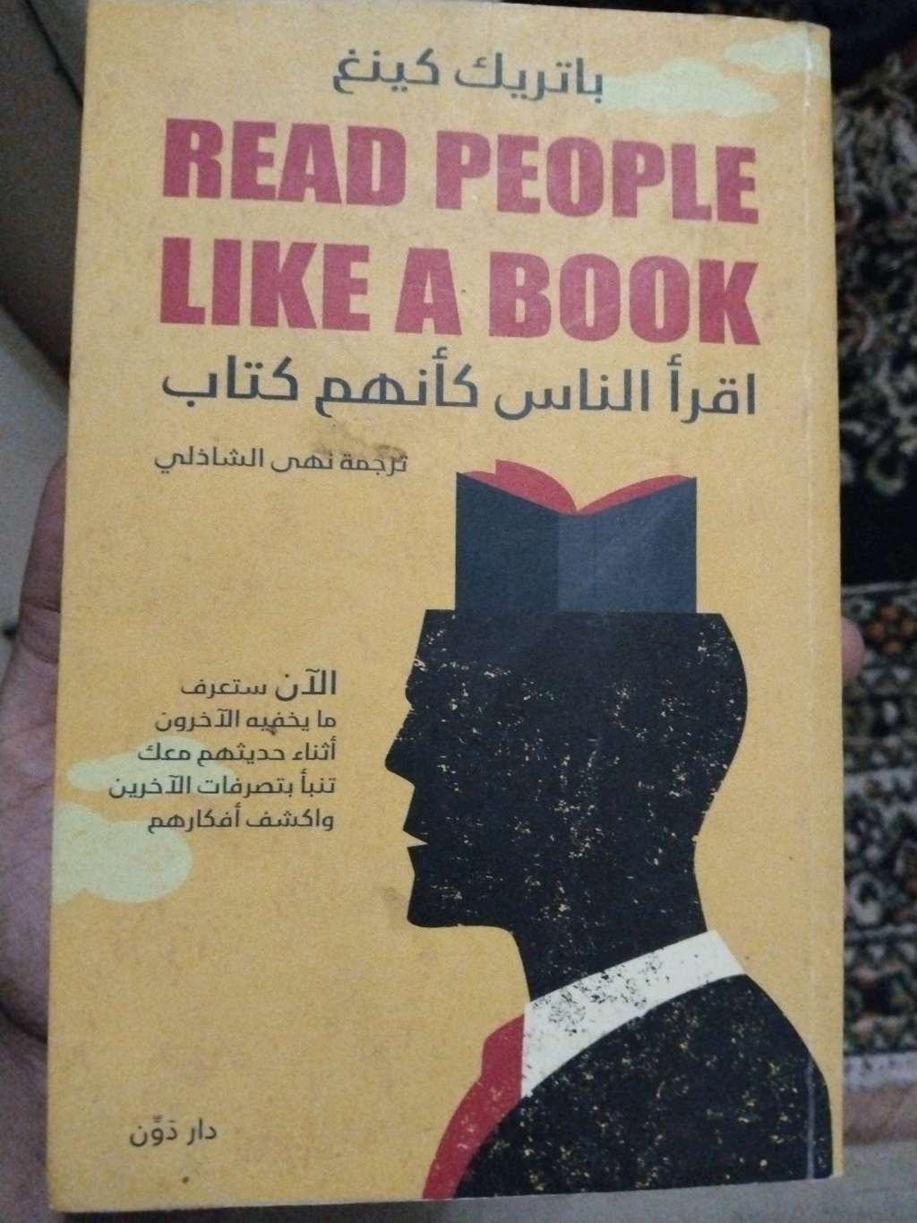 READ PEOPLE LIKE A BOOK