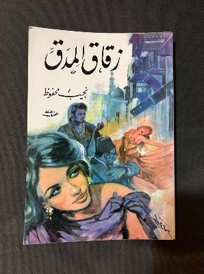 novel