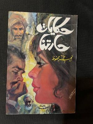 novel