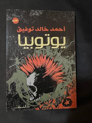 Novel
