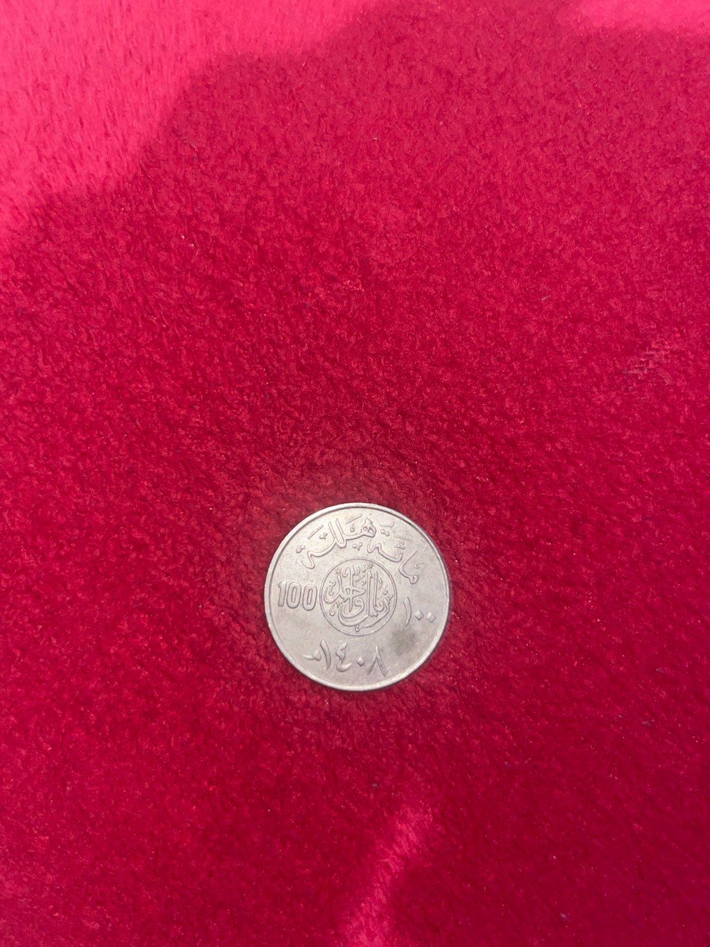 Saudi coin