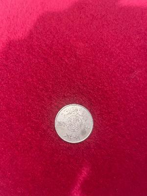 Saudi coin