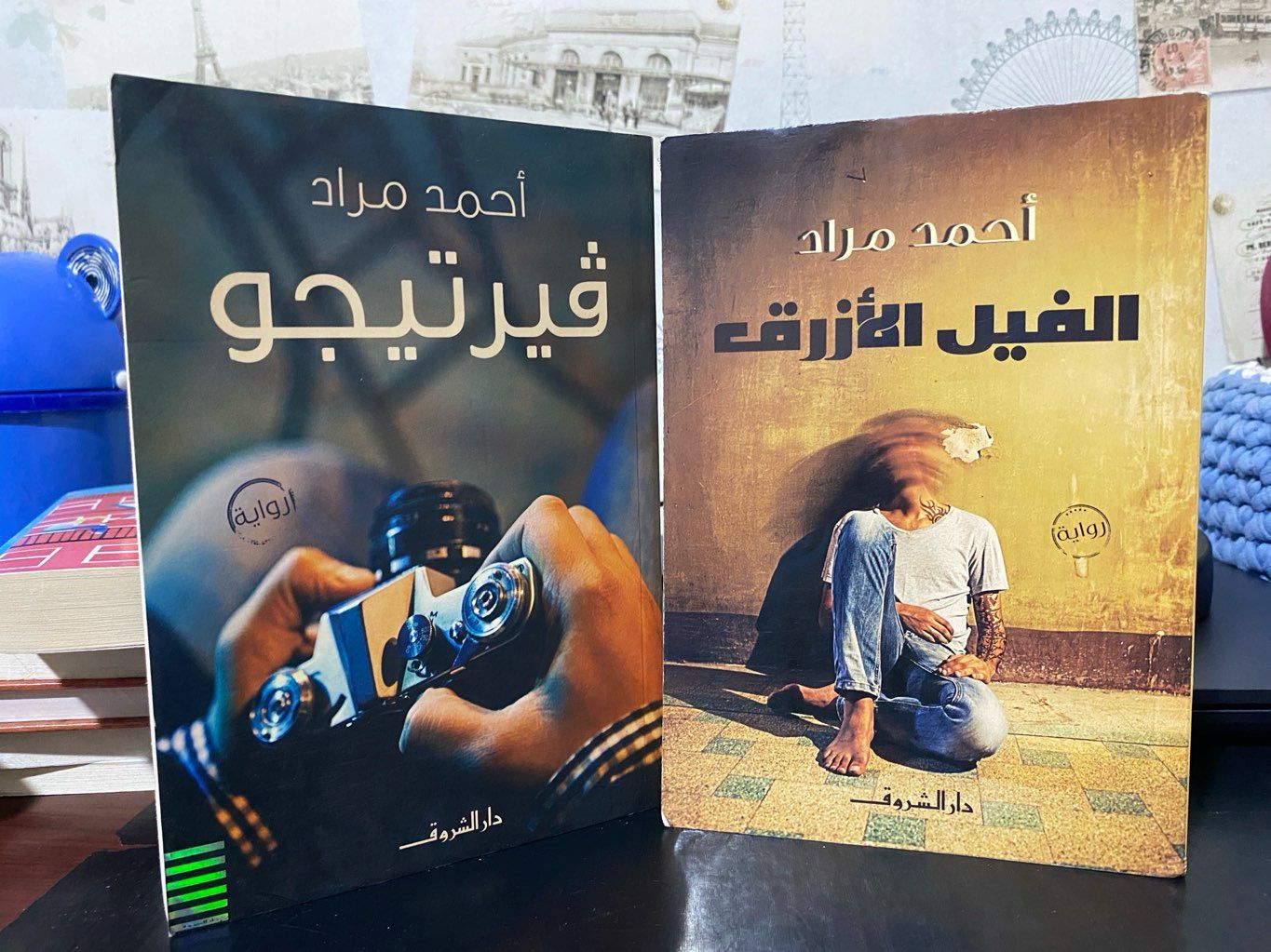 الفيل الأزرق وفيرتيجو