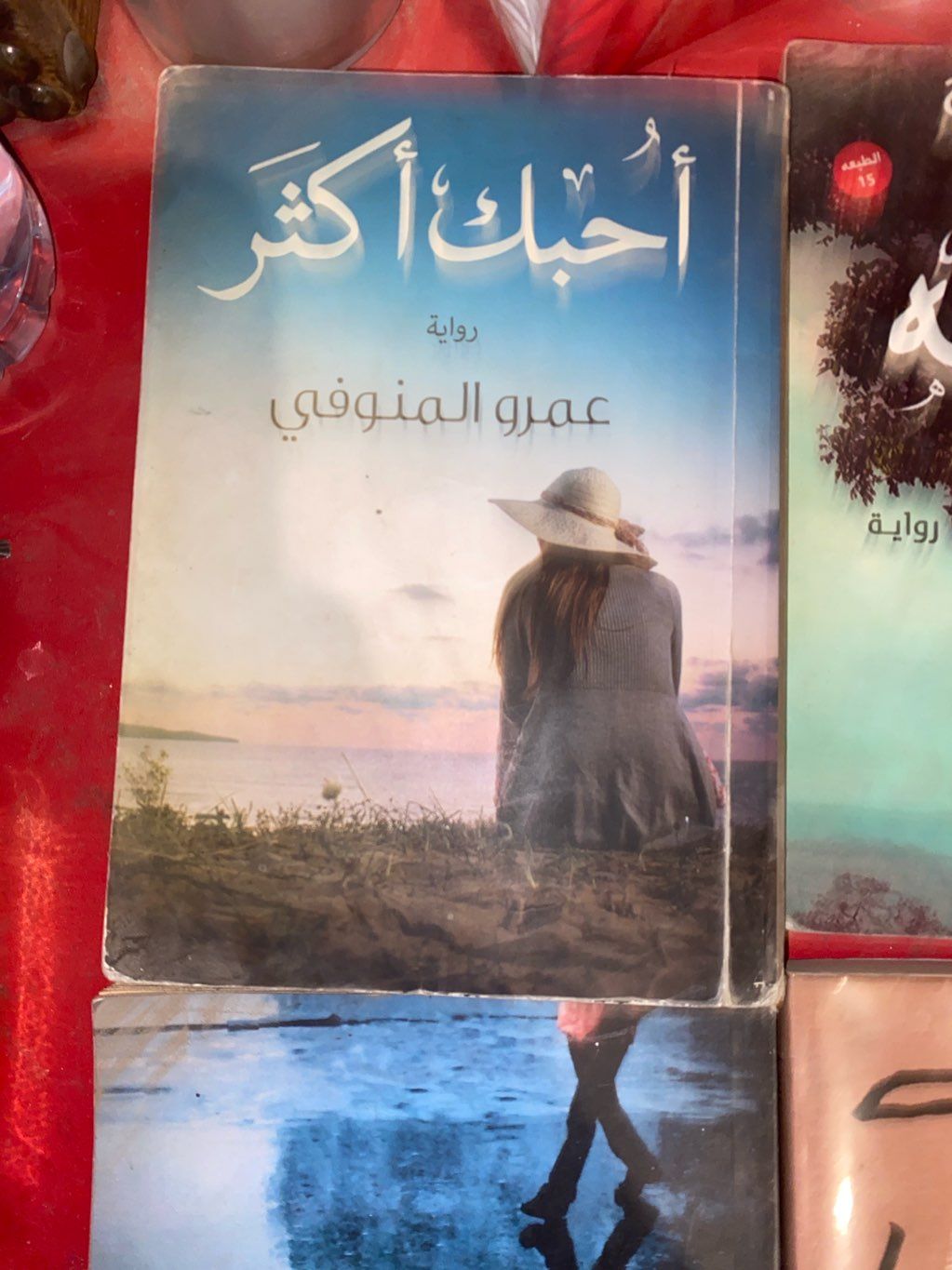 احبك اكتر
