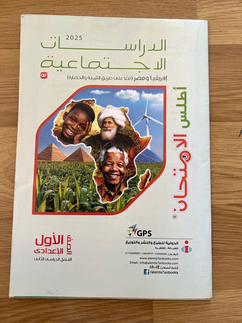 كتب دراسات اولى اعدادي