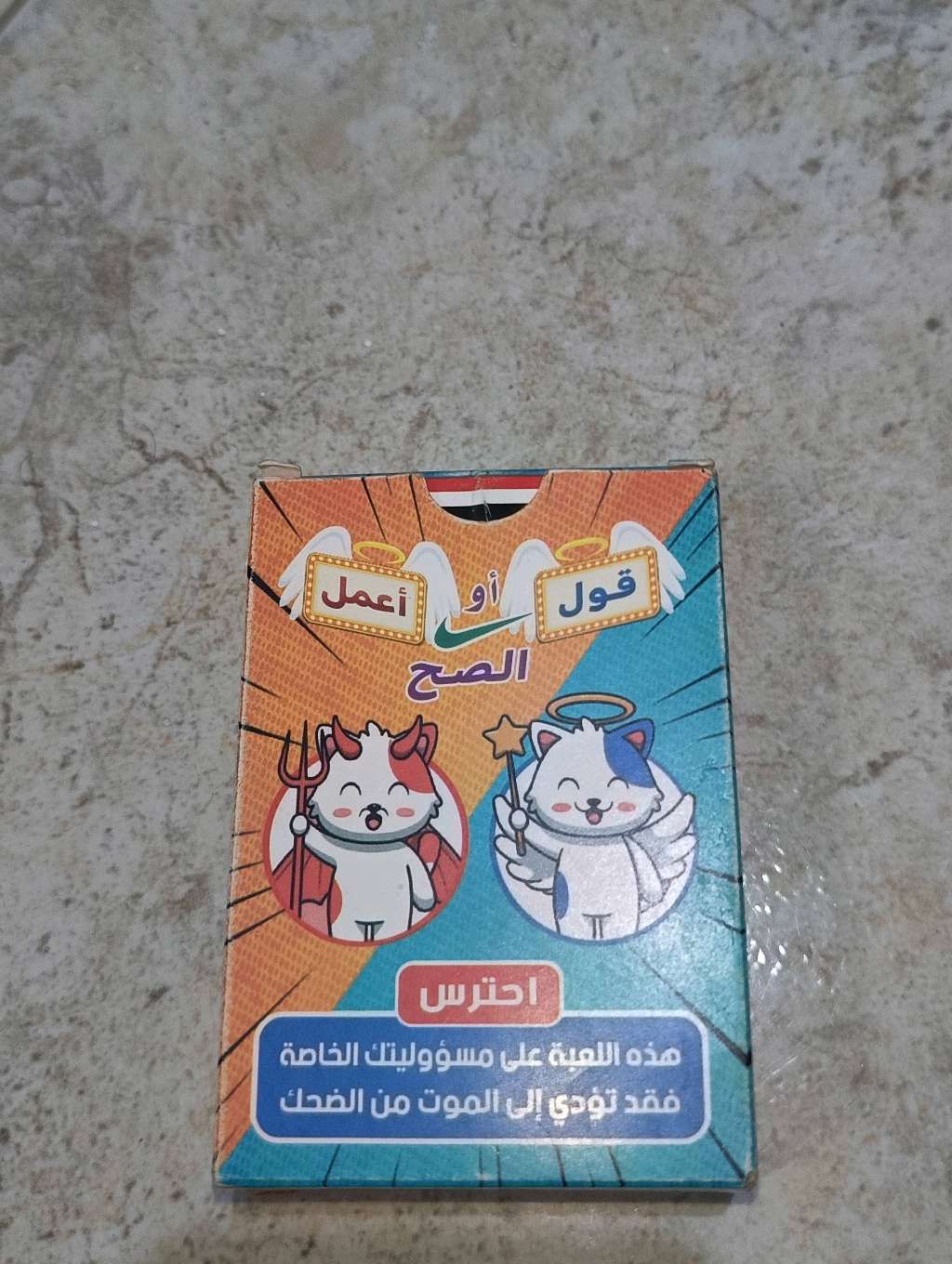 قول او اعمل