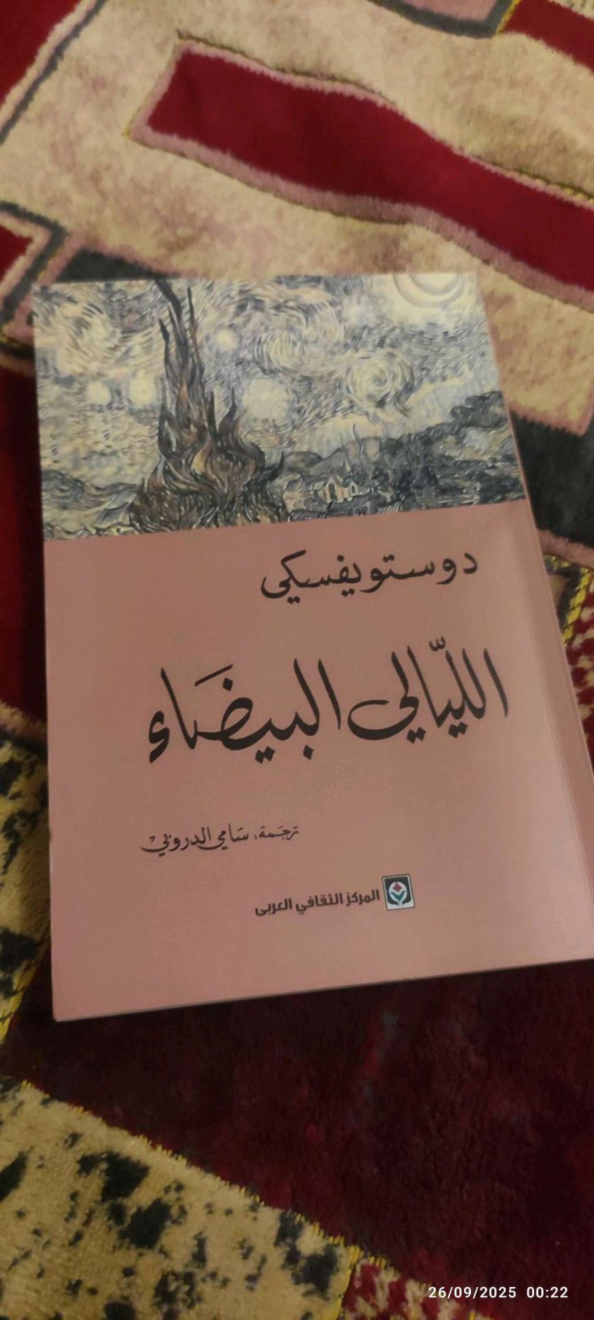 الليالي البيضاء