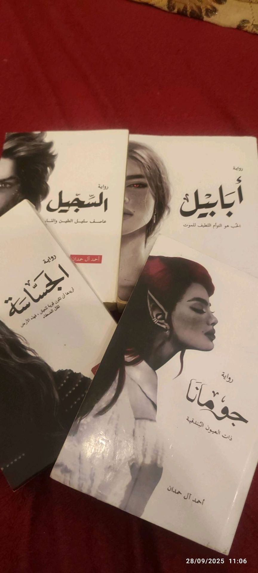 اجزاء ابابيل🌷