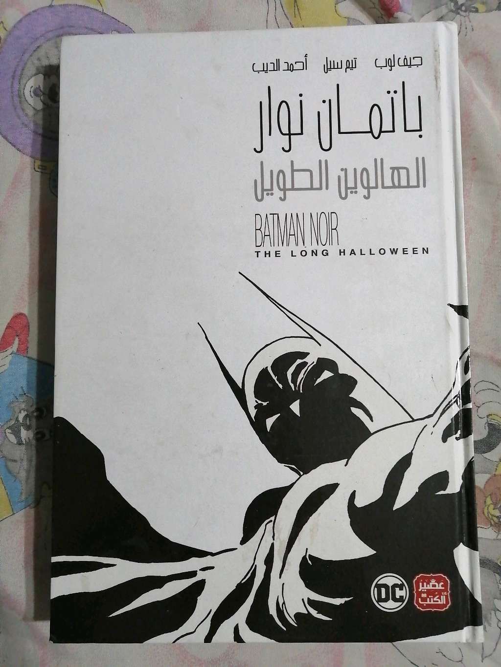 batman the long halloween