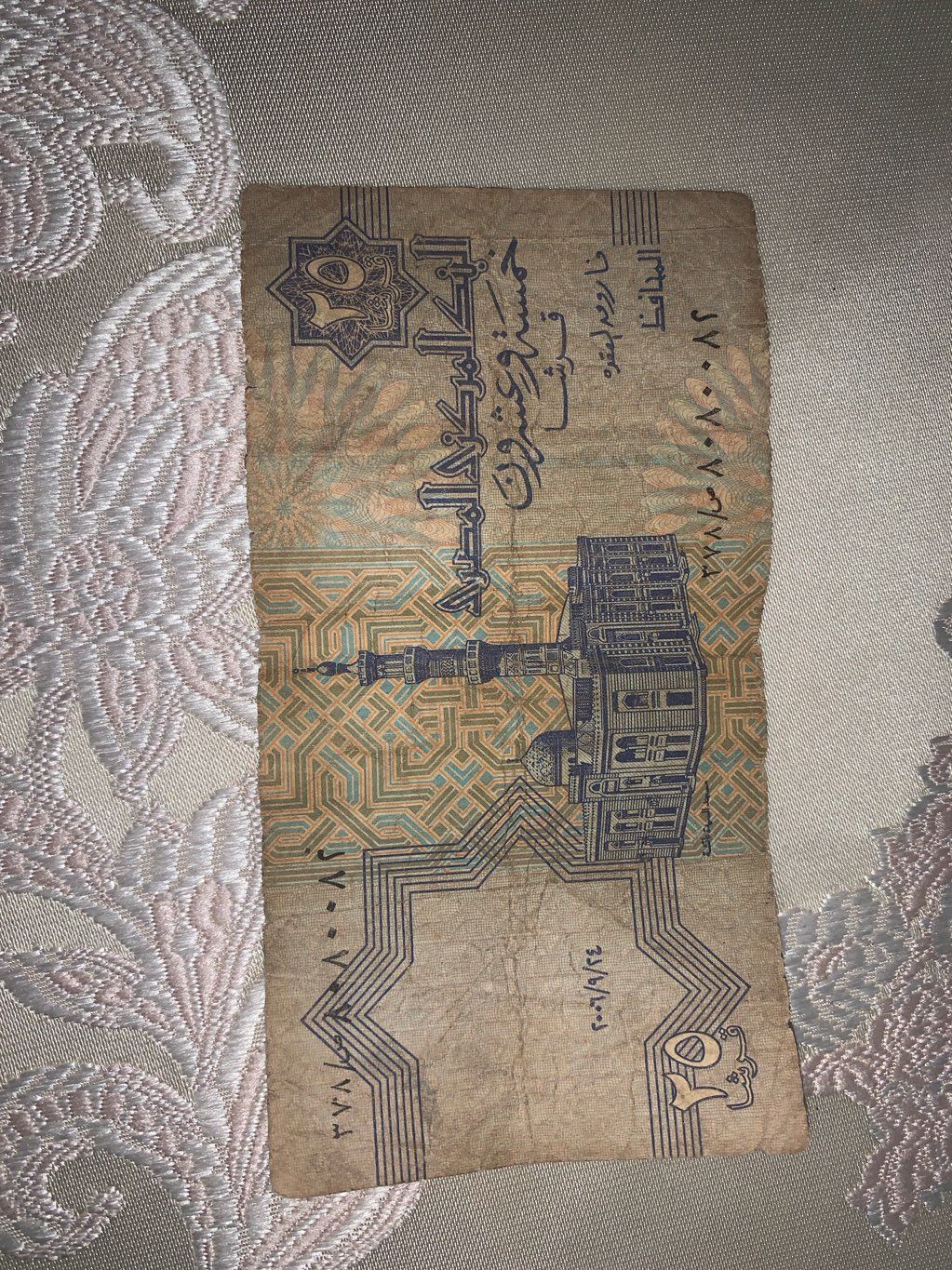 ربع جنيه ورق مصري