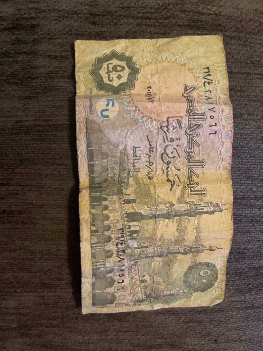 Old Egyptian Money Coins