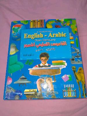English _arabic dictionary