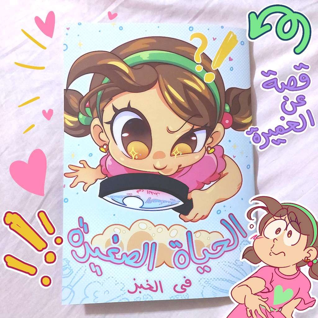 children storybook