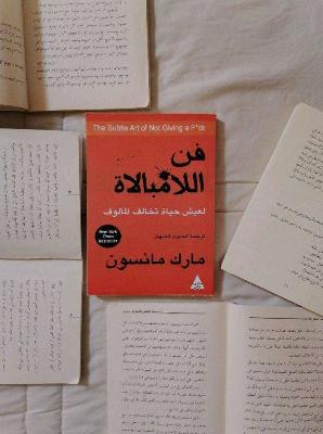 فن الامبالاه