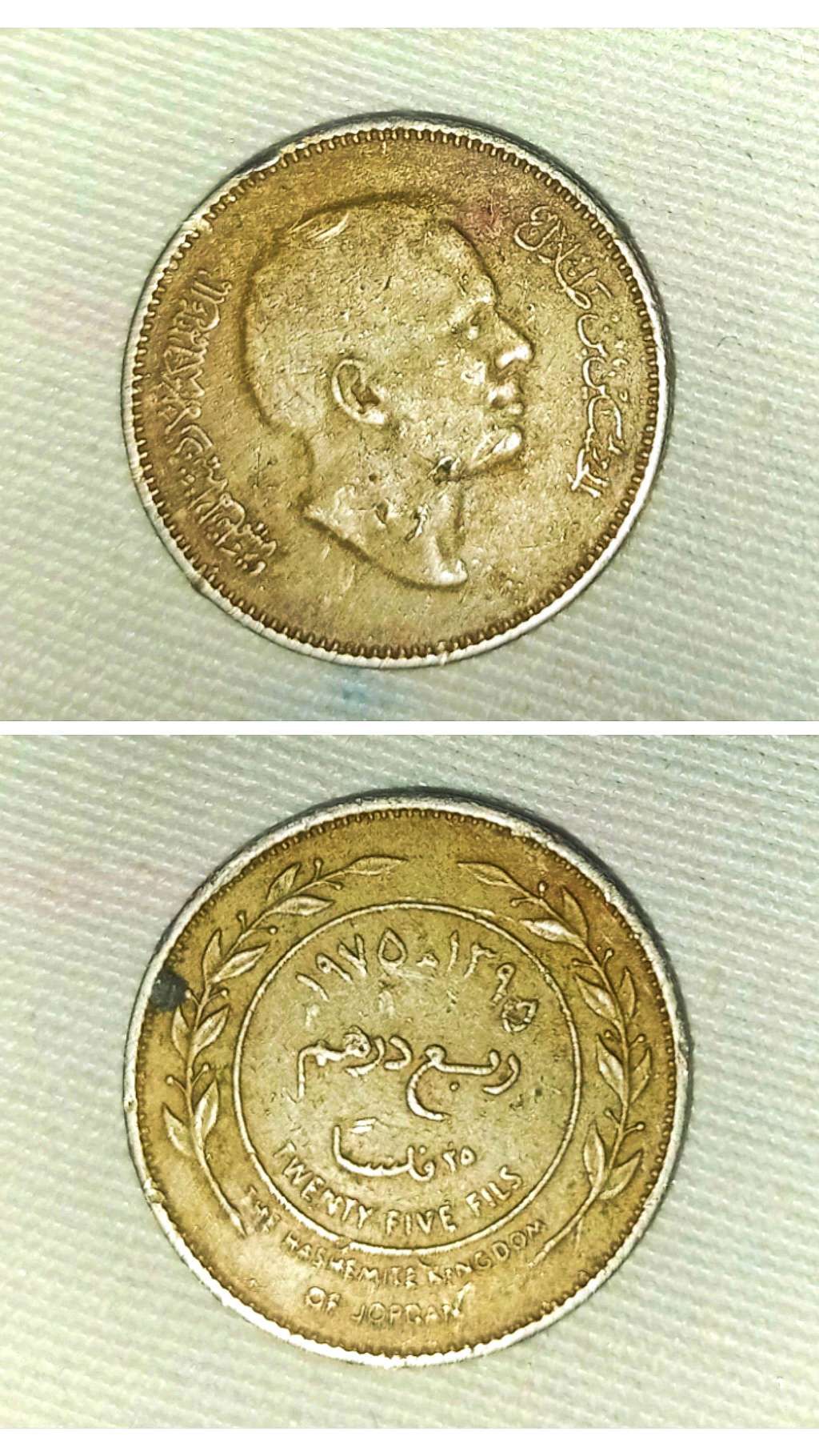 ربع درهم ٢٥ فلساً