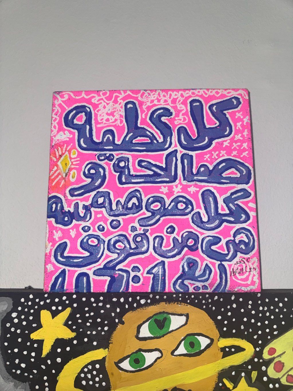 aya panting