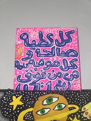 aya panting