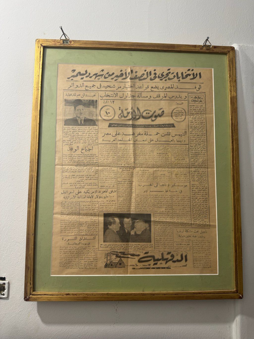 news paper about war 1980