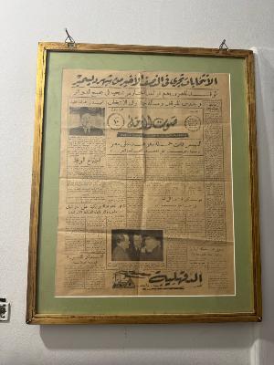 news paper about war 1980