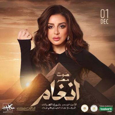 angham concert gold ticket