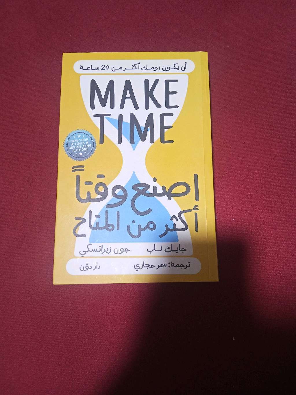 Make time