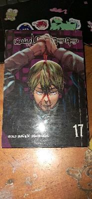 jjk manga