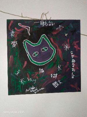 cat