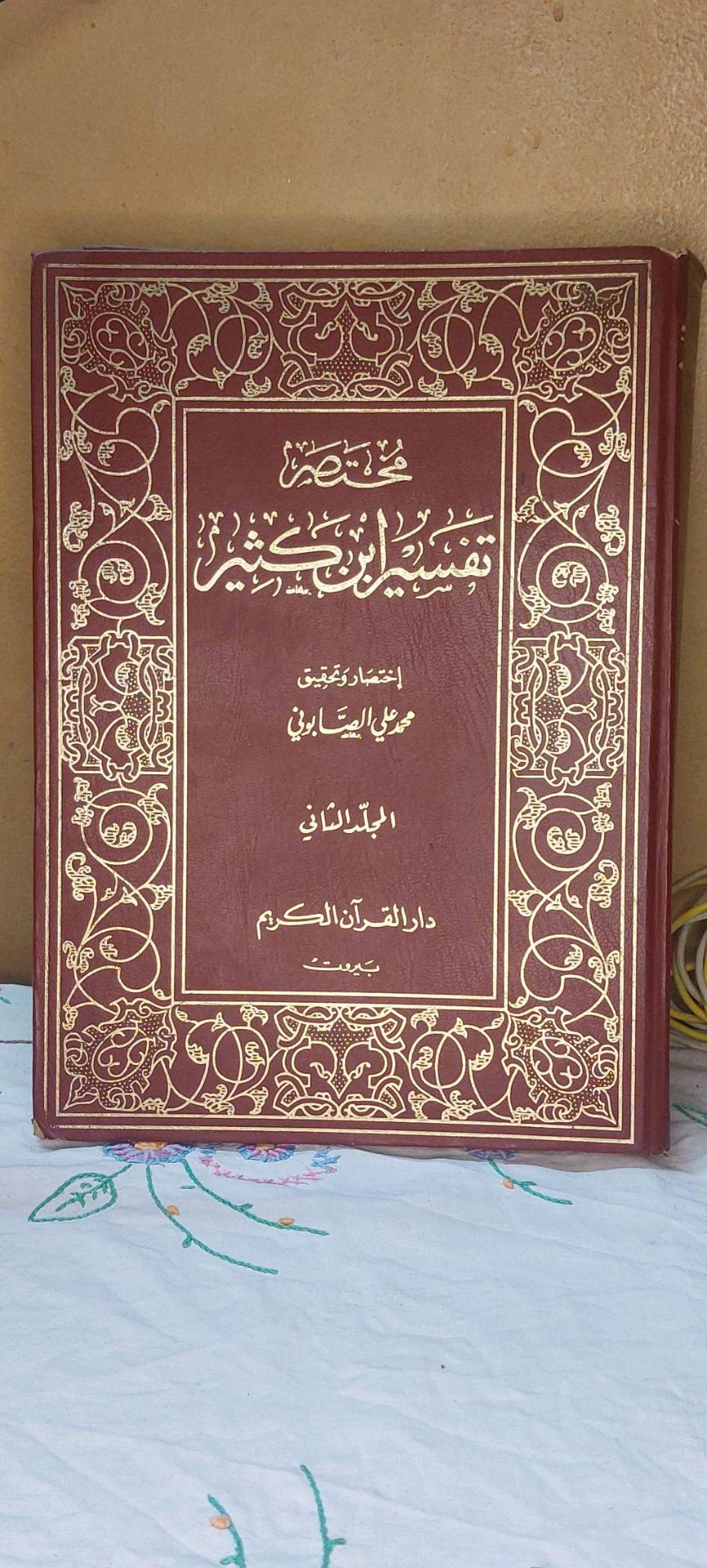 مختصر تفسير ابن كثير