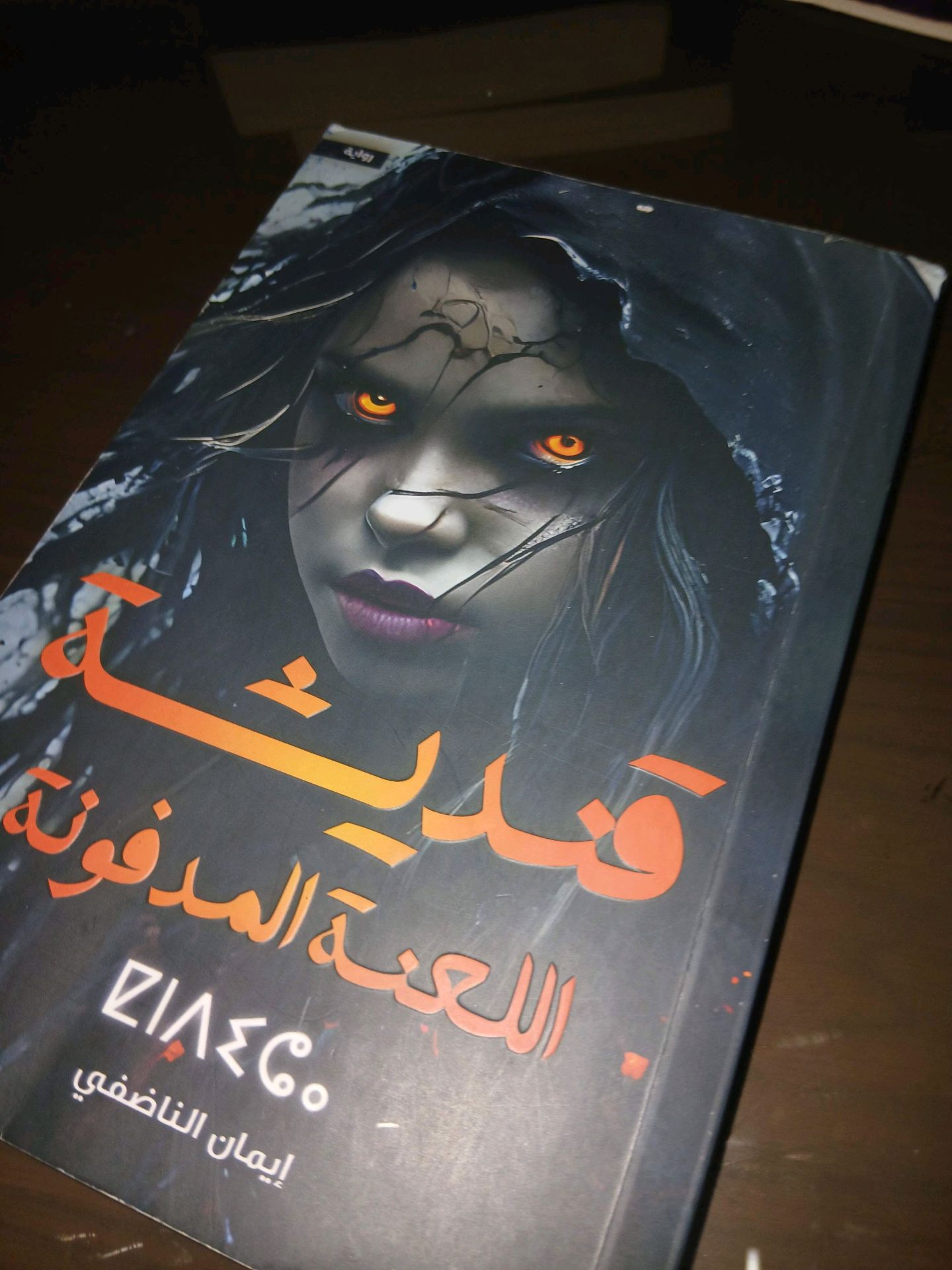 قنديشه