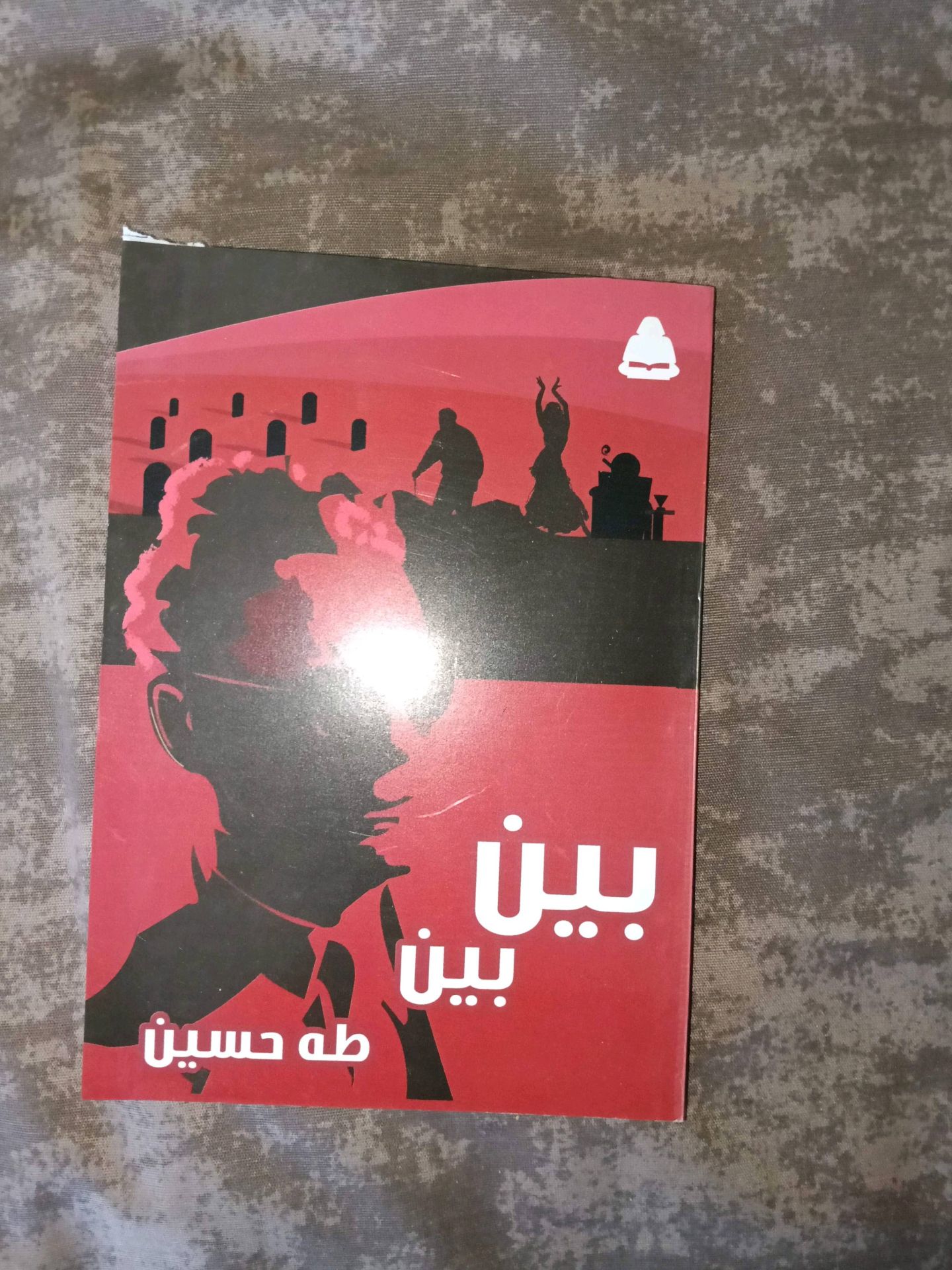 بين بين