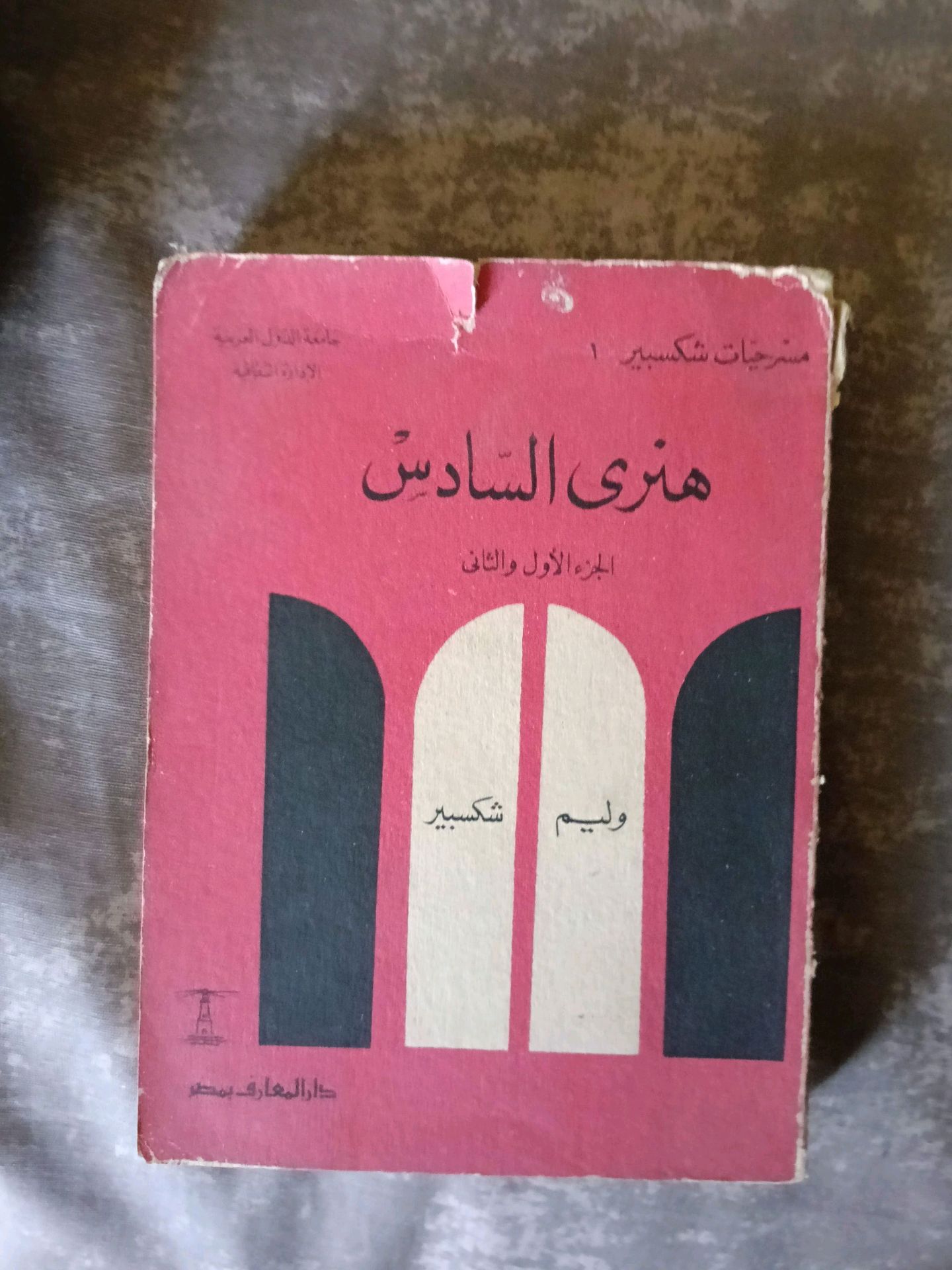 هنري السادس