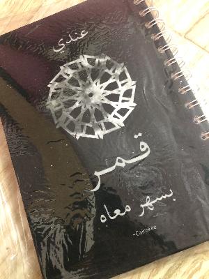 Notebook / giving journal vibe