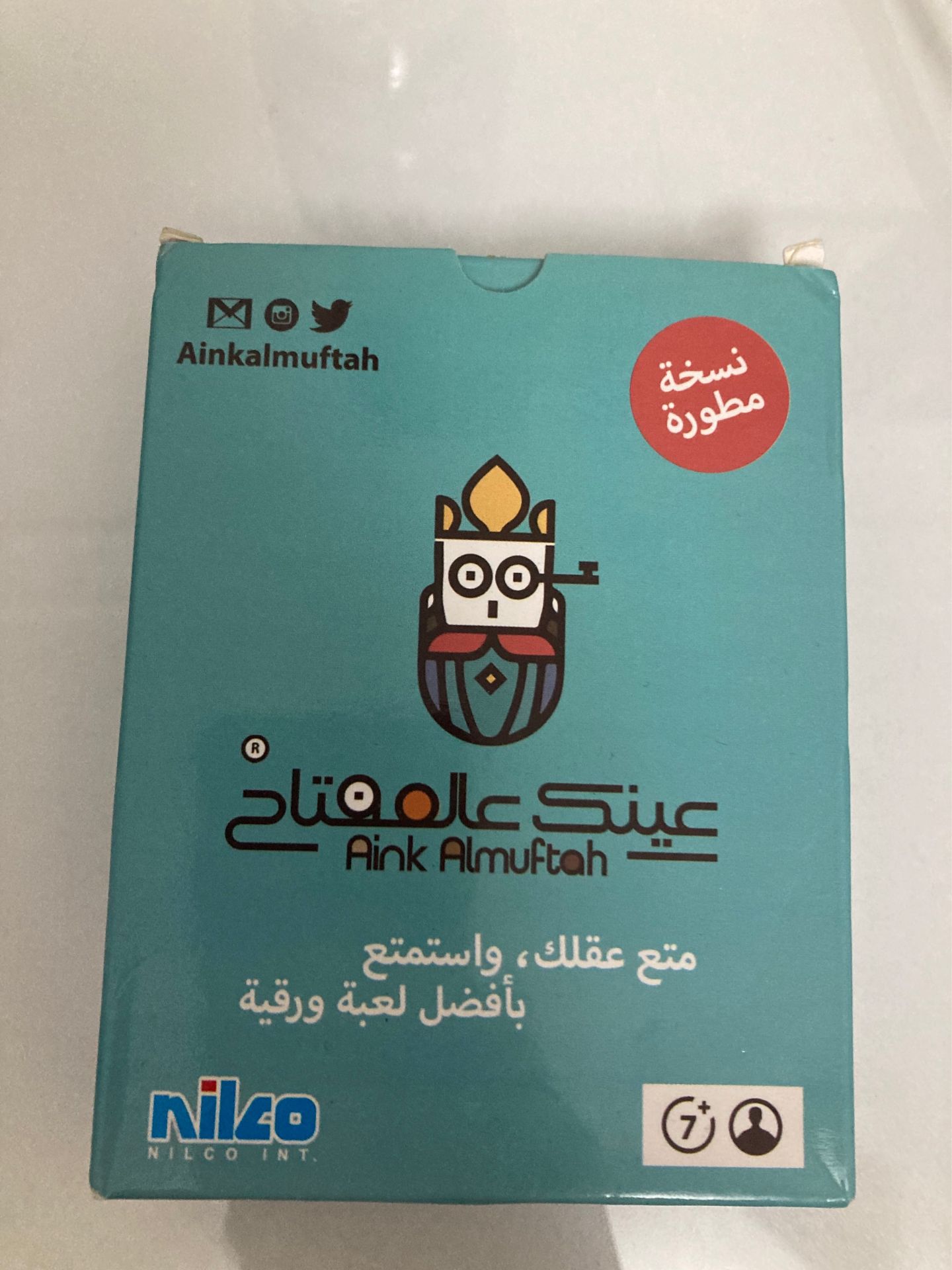 عنك عل مفتاح