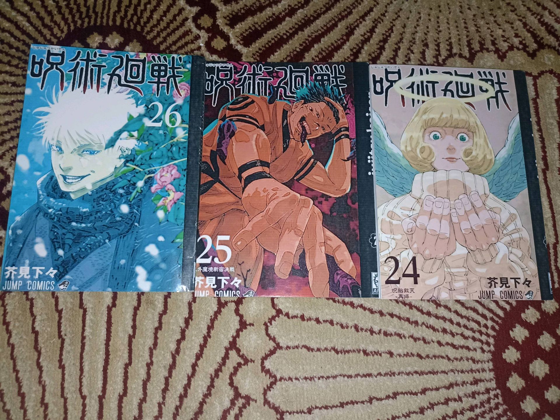 Jujutsu Kaisen manga book
