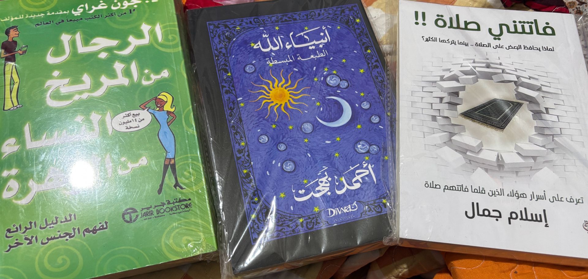 انبياء الله