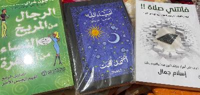 انبياء الله