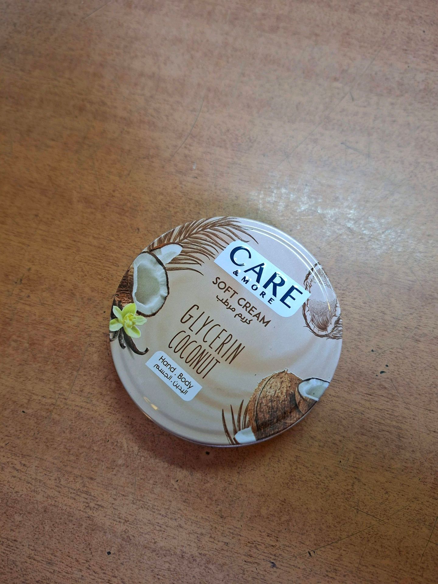كريم مرطب care