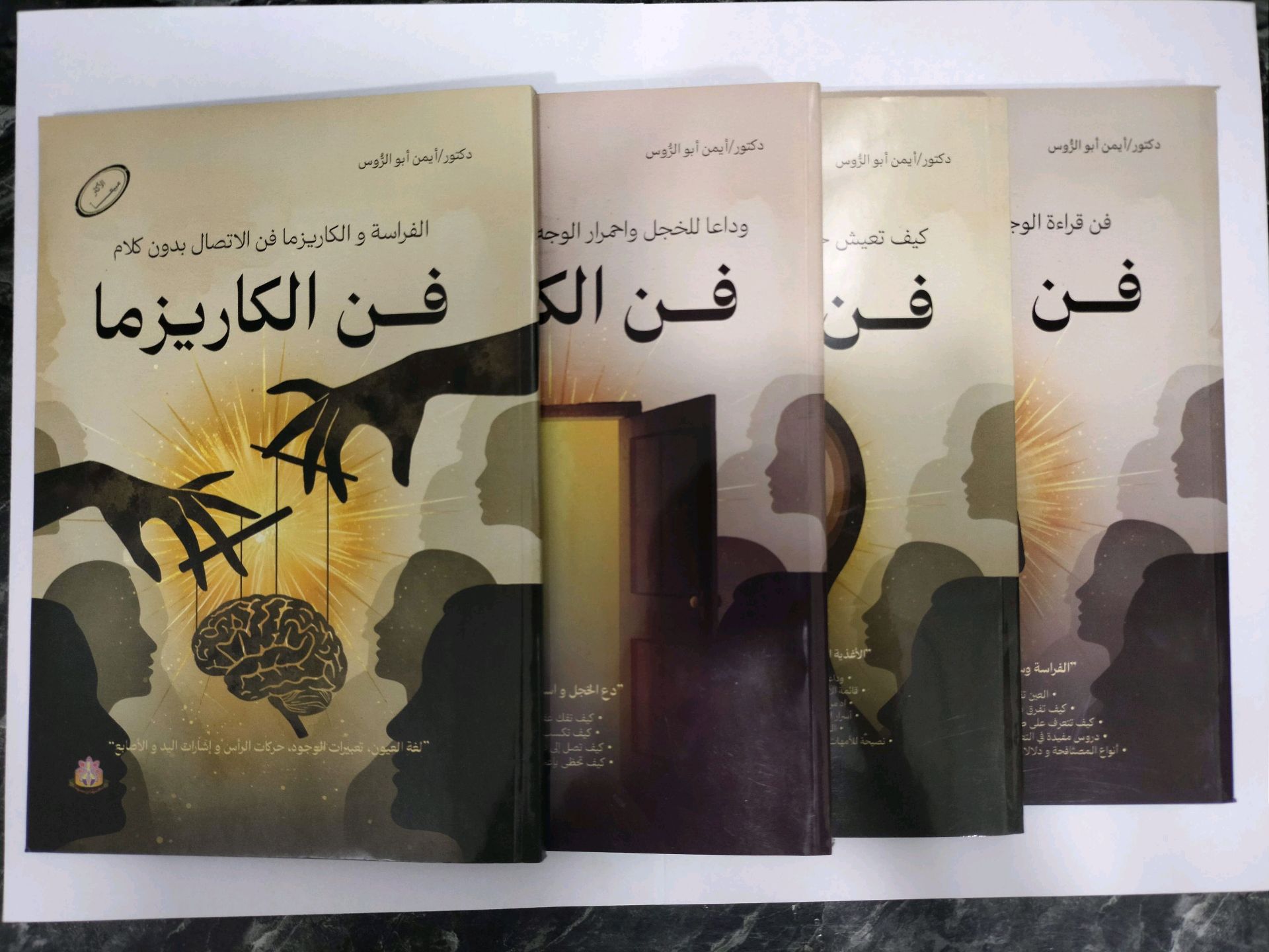 مجموعة فن الكاريزما كاملة