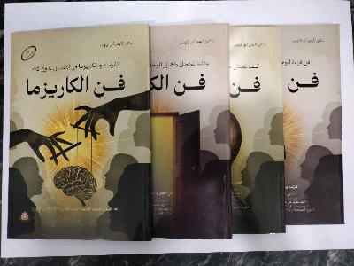 مجموعة فن الكاريزما كاملة