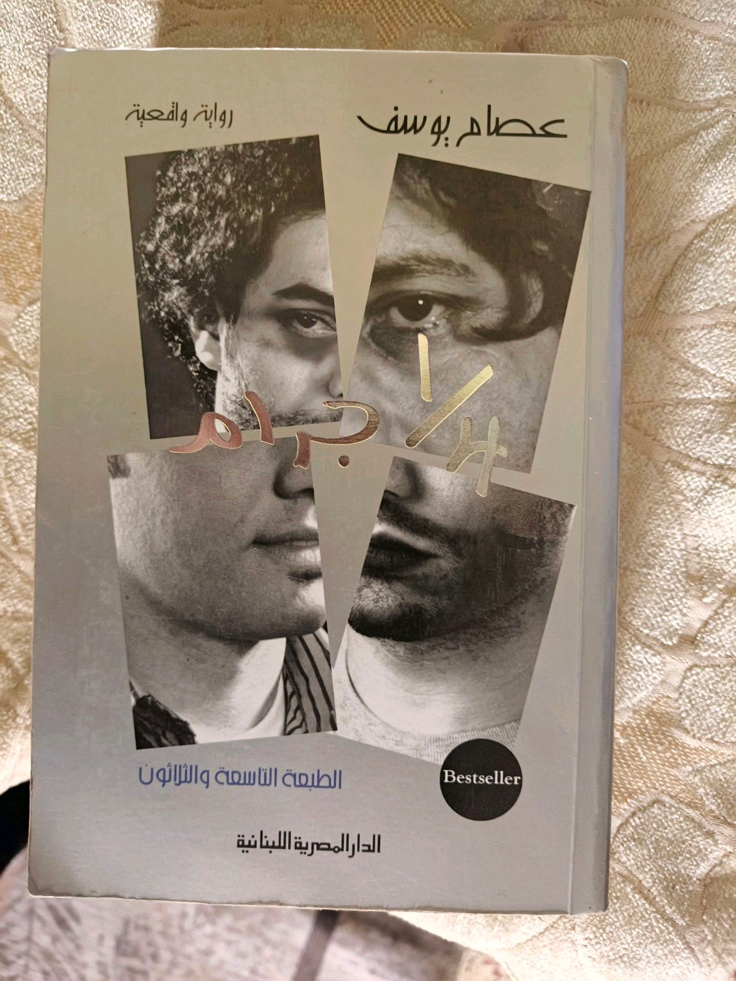 1/4 جرام