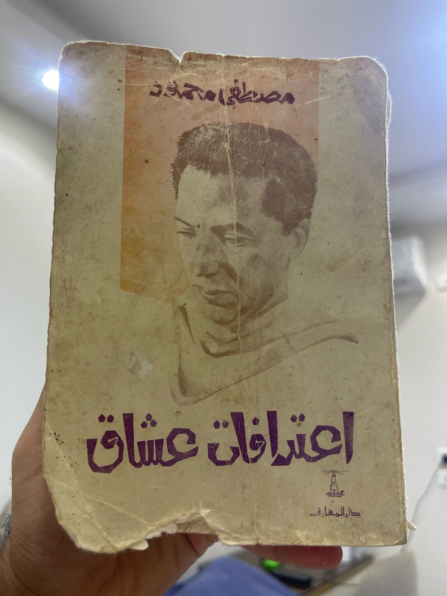 اعترافات عشاق