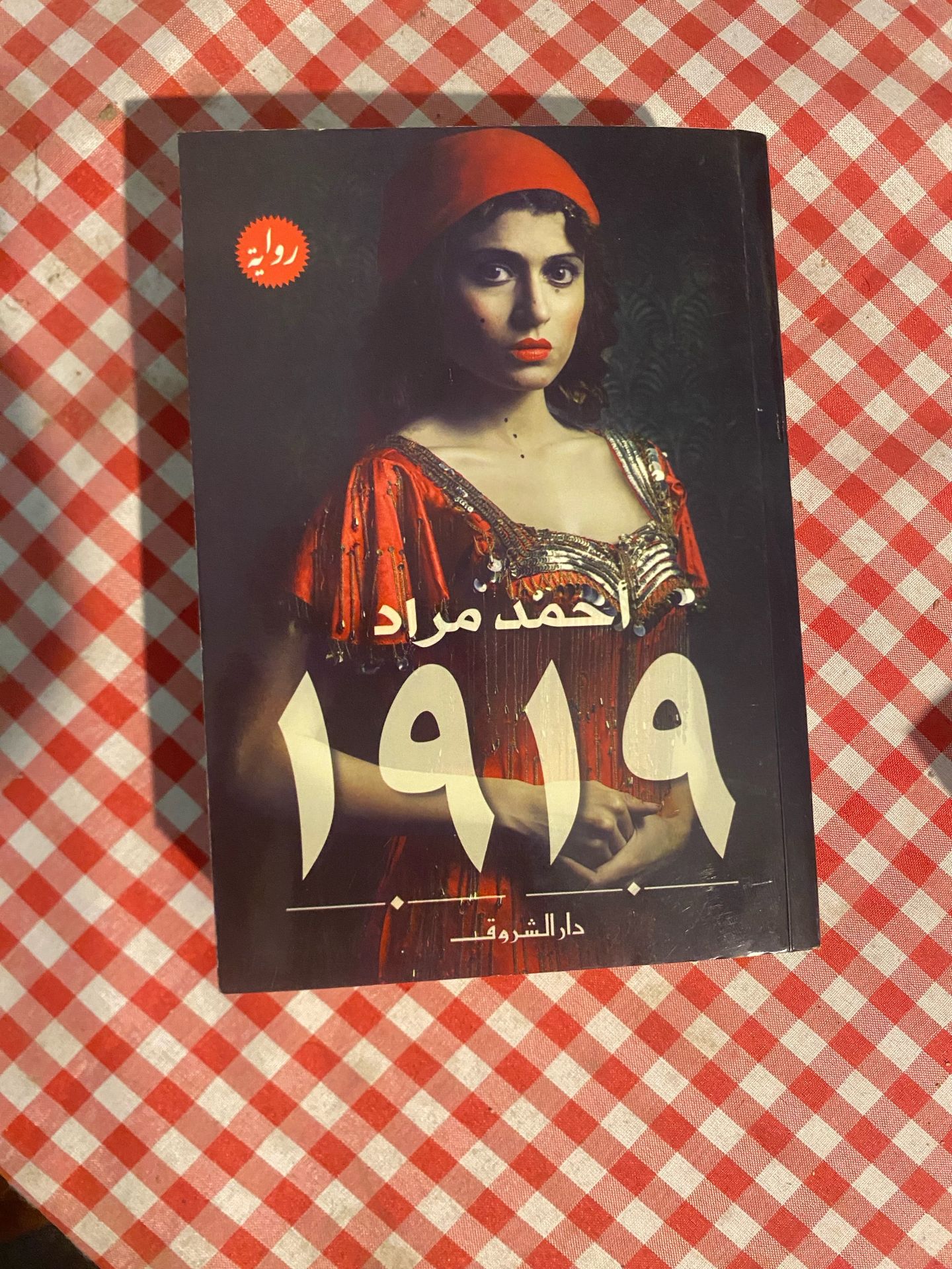 ١٩١٩