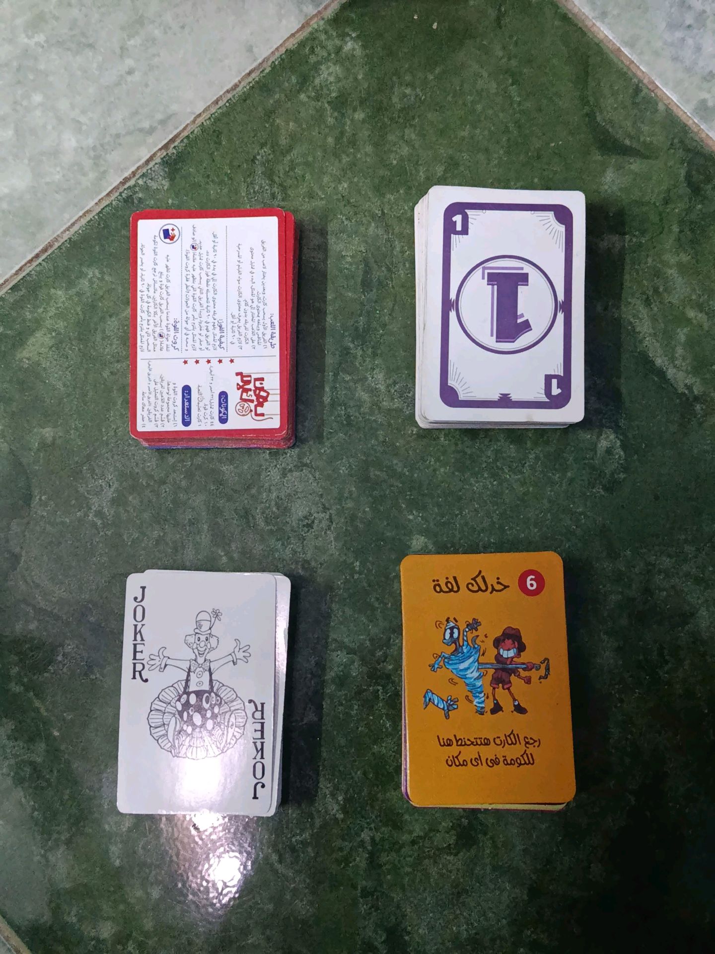 لعب ورقيه