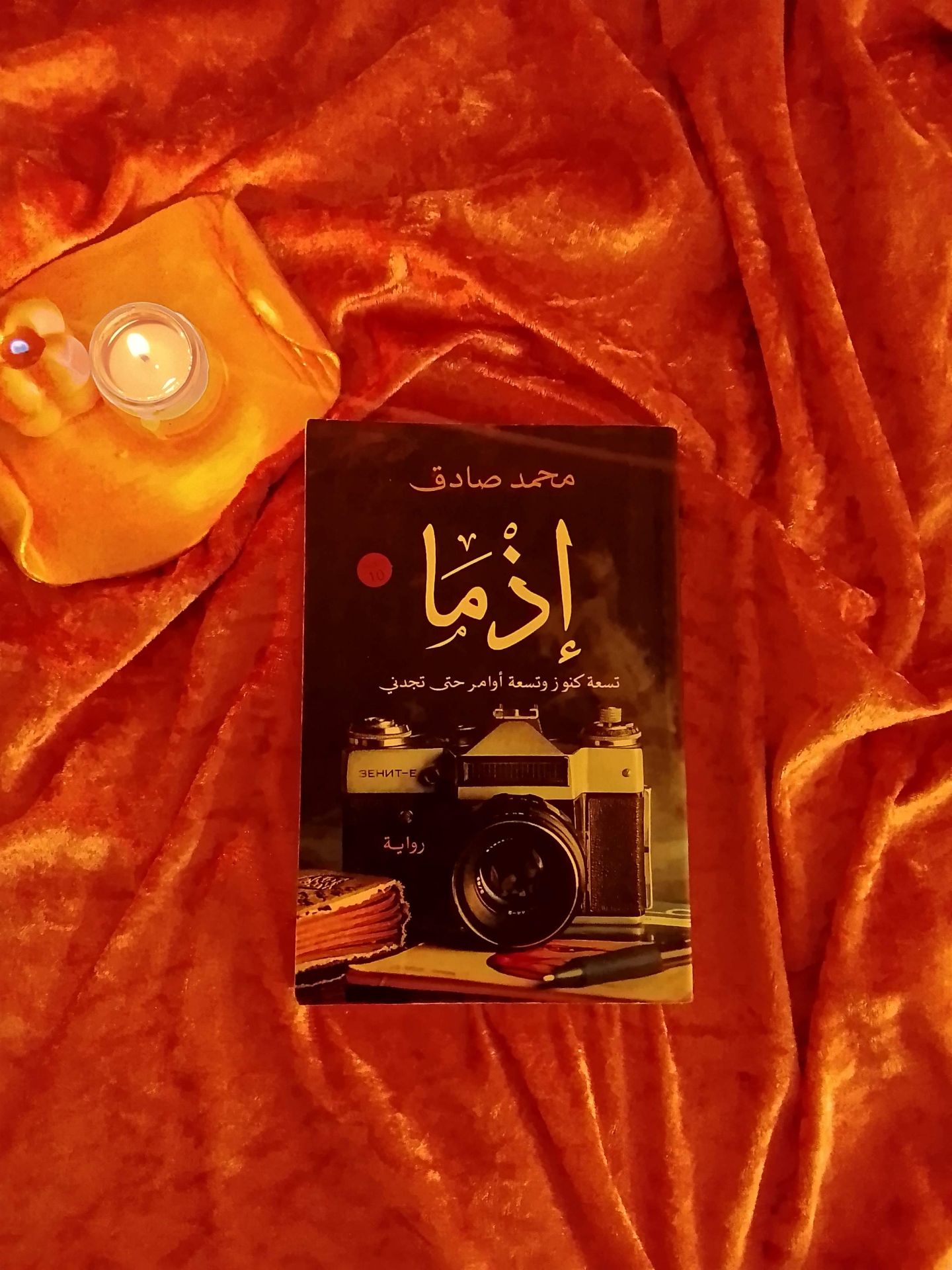 اذما