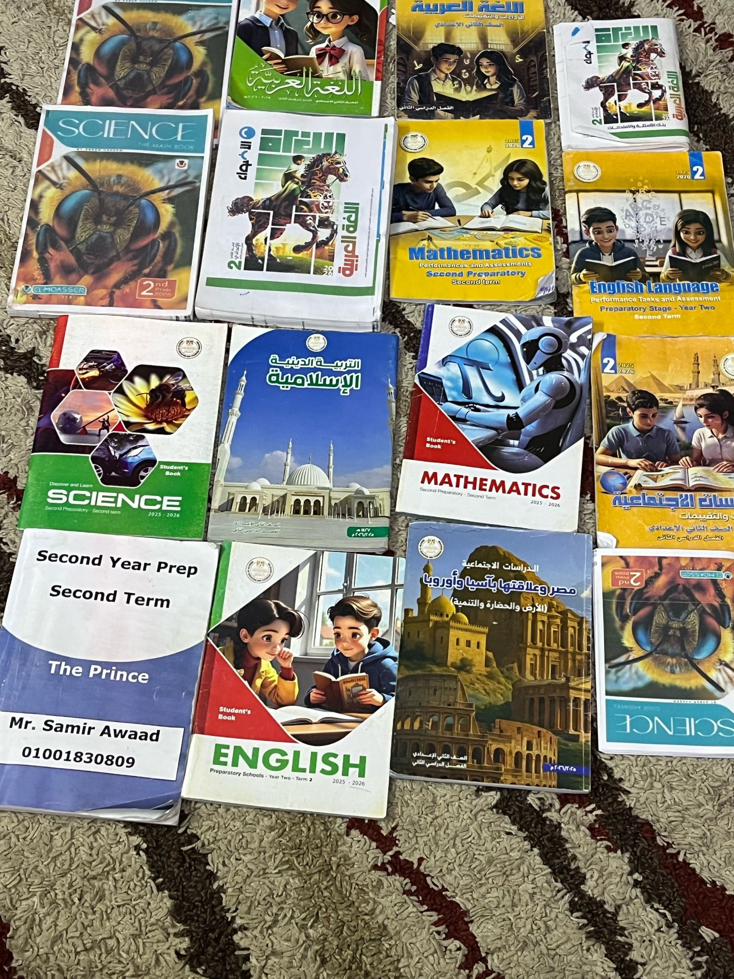 كتب  الصف الثاني الإعدادي