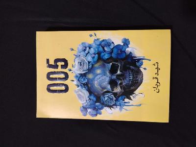 005 book