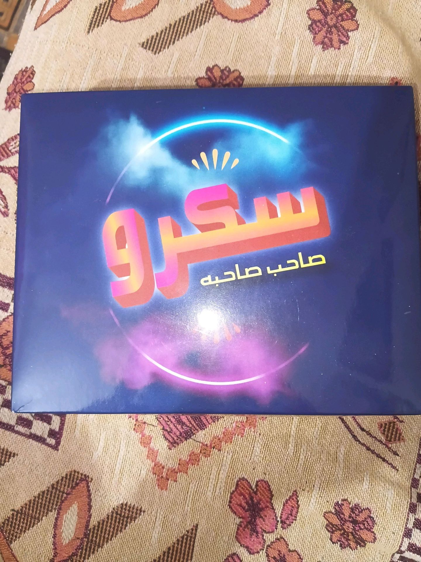 لعبة سكرو